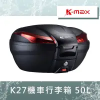 在飛比找蝦皮購物優惠-【UCC機車精品店】 K-MAX K27 KMAX K-27