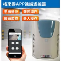 在飛比找蝦皮商城精選優惠-台灣免運 APP速捲門遠端APP遙控器 易微聯ewelink