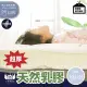 【BOSS BEDDING 小老闆寢具】單人3.5尺100%純天然乳膠厚墊10公分(折疊床｜雙層床｜薄床墊｜宿舍床｜露營床)