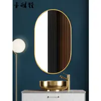 在飛比找蝦皮商城精選優惠-卡耐特北歐鋁合金橢圓浴室鏡洗手間衛生間鏡子黃銅金色壁掛化妝鏡