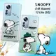 史努比/SNOOPY 正版授權 小米 Xiaomi 12 Lite 5G 漸層彩繪空壓手機殼