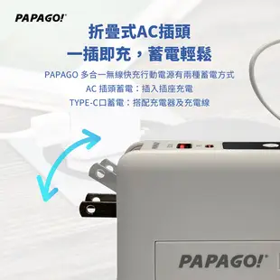 PAPAGO七合一無線充電行動電源BS-NC10K(原廠公司貨)