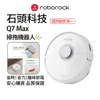 在飛比找蝦皮商城優惠-Roborock Q7 Max石頭掃地機器人 電控水箱均勻出