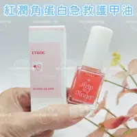 在飛比找蝦皮購物優惠-滿額免運☆mini韓國美妝代購☆Etude House 愛麗