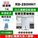 【日立除濕機 】RD-280HH1(天晴藍)【14L】【刷卡分期免手續費】現金另有優惠