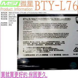 MSI BTY-L76 電池-微星 GS70-2PC,GS70-2PE,GS70-2QD,GS70-2QE,MS1771,MS1772,MS-1771,MS-1772,WS72 6QH,WS72 6QJ,Schenker XMG C703