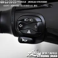 在飛比找蝦皮商城優惠-【硬漢六輪精品】 GOGORO GOGORO1 GOGORO