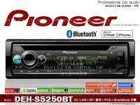 在飛比找Yahoo!奇摩拍賣優惠-音仕達汽車音響 PIONEER 先鋒 DEH-S5250BT