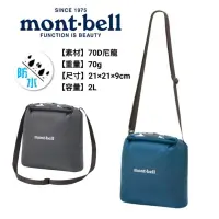 在飛比找蝦皮商城優惠-日本mont-bell 1133280 Roll-Up Dr