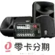 YAMAHA STAGEPAS 400BT 行動 PA 音響系統 400W 高功率八軌混音器【唐尼樂器】