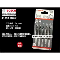 在飛比找PChome24h購物優惠-瑞士製造 德國 博世 BOSCH T101B (1卡5支) 