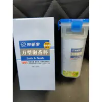 在飛比找蝦皮購物優惠-妙管家 方形 泡茶杯 500ml 全新 PP材質 保鮮 師大