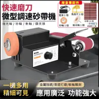 在飛比找ETMall東森購物網優惠-【Ogula小倉】砂帶機 打磨機 拋光機 無極調速 智能數顯