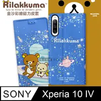 在飛比找PChome24h購物優惠-日本授權正版 拉拉熊 SONY Xperia 10 IV 金