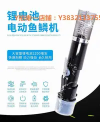 在飛比找Yahoo!奇摩拍賣優惠-魚鱗機 魚呱呱款充電式電動刮魚鱗器魚鱗刨刮鱗器去魚鱗工具刮魚