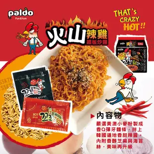 韓國 八道 Paldo 火山辣雞鐵板炒麵 單包/袋裝 辣雞麵【零食圈】韓國泡麵 鬼椒泡麵