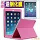 得利小店ipadpro 保護殼☞◙2012年2013老款愛派3蘋果ipad2/4保護套air 9.7寸6th平板電