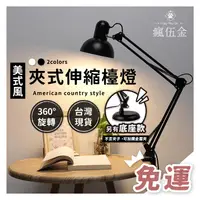 在飛比找露天拍賣優惠-【限時特惠+免運✨】夾式伸縮檯燈 折疊檯燈 工作燈 書桌燈 