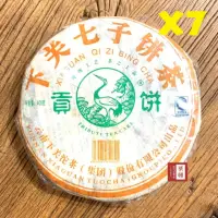 在飛比找momo購物網優惠-【茶韻】普洱茶2006年下關茶廠下關貢餅生茶七餅珍藏茶葉禮盒