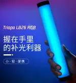 攝影燈 照相機燈 拍攝補光燈 RGB燈 捷寶LB26手持RGB補光燈打光燈棒燈LED攝影便攜柔光室內拍照光劍冰燈光繪網紅人像彩色直播美顏視頻口袋抖音 全館免運