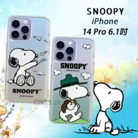 在飛比找松果購物優惠-【SNOOPY 史努比】正版授權 iPhone 14 Pro