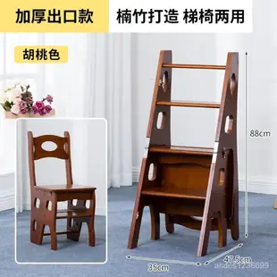 現貨/免運/實木兩用樓梯椅人字梯子折疊椅傢用多功能梯凳四層登高梯