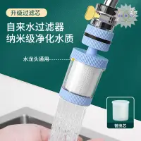 在飛比找蝦皮購物優惠-家用濾水器 淨水器通用 自來水過濾器 桌上型宿舍水龍頭淨化前