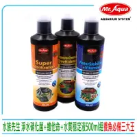 在飛比找momo購物網優惠-【MR.AQUA】水族先生全方位硝化菌+魚用維他命+水質穩定