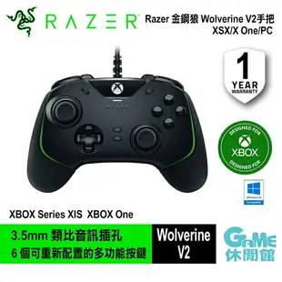 【滿額折120 最高3000回饋】Razer 雷蛇 Wolverine V2 菁英手把 Xbox/PC可用【現貨】【GAME休閒館】