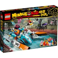 在飛比找蝦皮購物優惠-LEGO 80014 沙大力迅雷戰艇 悟空小俠 <樂高林老師