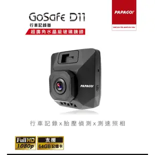 【PAPAGO!】D11 超廣角 水晶級 玻璃鏡頭 行車紀錄器x胎壓偵測器 組合 行車紀錄 胎壓偵測 胎內 胎外