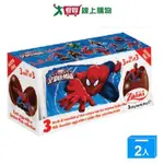 阿尼驚喜蛋-蜘蛛人系列60G【兩入組】【愛買】