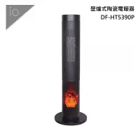 在飛比找蝦皮購物優惠-（全新）io DF-HT5390P 壁爐式陶瓷電暖器