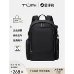 TUMI/途明彈道尼龍後背包女VOYAGEUR系列196600休閒通勤電腦背包