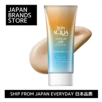 在飛比找蝦皮購物優惠-【日本直接发货】Skin Aqua Tone Up UV精華