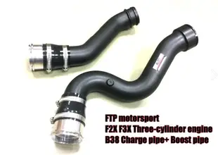 FTP F2X F3X 3缸引擎 B38 CHARGE PIPE+ BOOST PIPE 渦輪管+進氣管 台中