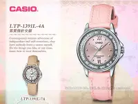 在飛比找Yahoo奇摩拍賣-7-11運費0元優惠優惠-CASIO 手錶專賣店 國隆 CASIO手錶_LTP-139