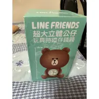 在飛比找蝦皮購物優惠-LINE熊大玩具時鐘存錢桶