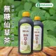 【關西農會】無糖仙草茶960mlX1瓶(無糖配方)
