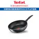 (品牌點數兌換) Tefal 法國特福 極致黑艷系列28公分不沾平底鍋