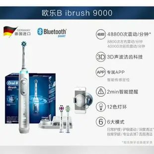 【台灣賣家24H出貨】原廠歐樂b oralb 百靈牌電動牙刷 PRO9000 P2000 P3000 P9000PlUS