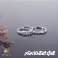 在飛比找蝦皮購物優惠-《純鉑金PT950》白金戒指 白金尾戒 鋯石戒指 固定圍 女