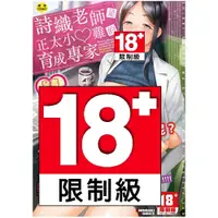 在飛比找蝦皮購物優惠-未來數位 KRE-006 詩織老師是正太小♡雞的育成專家 無