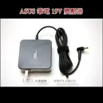 ASUS 華碩原廠 19V 3.42A 全新筆電變壓器 充電器 電源   UX 系列 ZEN 可用
