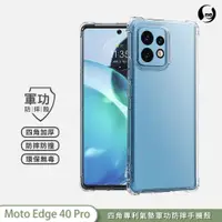 在飛比找松果購物優惠-【原廠正品】Motorola Edge 40 Pro 美國軍