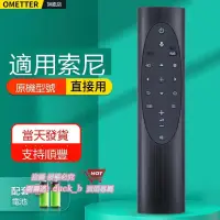 在飛比找露天拍賣優惠-適用Sony電視機語音遙控器RMF-TX700C通用KD-5