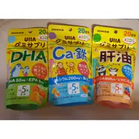 在飛比找蝦皮購物優惠-現貨！日本代購 UHA味覺糖 KIDS 鈣+鐵 DHA 肝油