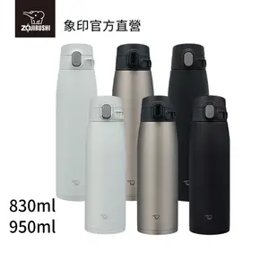 【ZOJIRUSHI 象印】超值2入組 不銹鋼彈蓋保溫保冷杯 (SM-VS95+SM-VS83)｜950ml+830ml