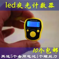 在飛比找樂天市場購物網優惠-新款高品質念佛計數器led 夜光戒指 佛教用品特價 精進修行