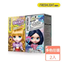 在飛比找momo購物網優惠-【FreshLight 富麗絲】DIY漂染2入組 泡泡染多色